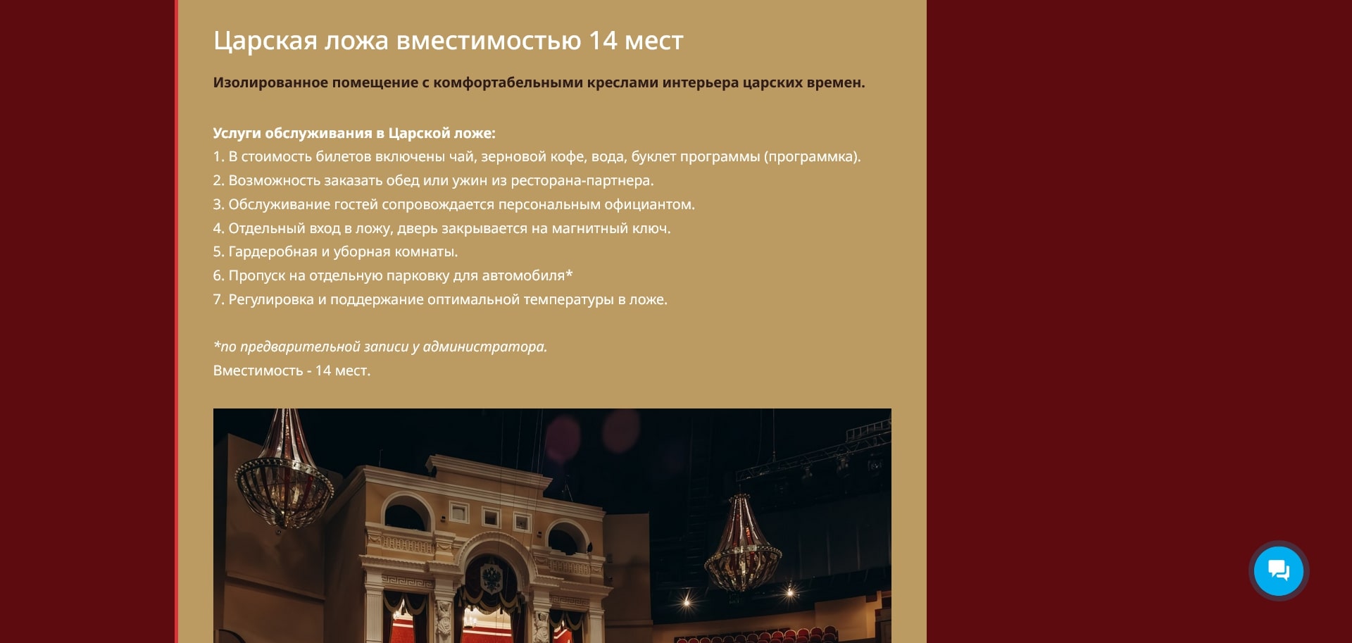 Цирк на Фонтанке