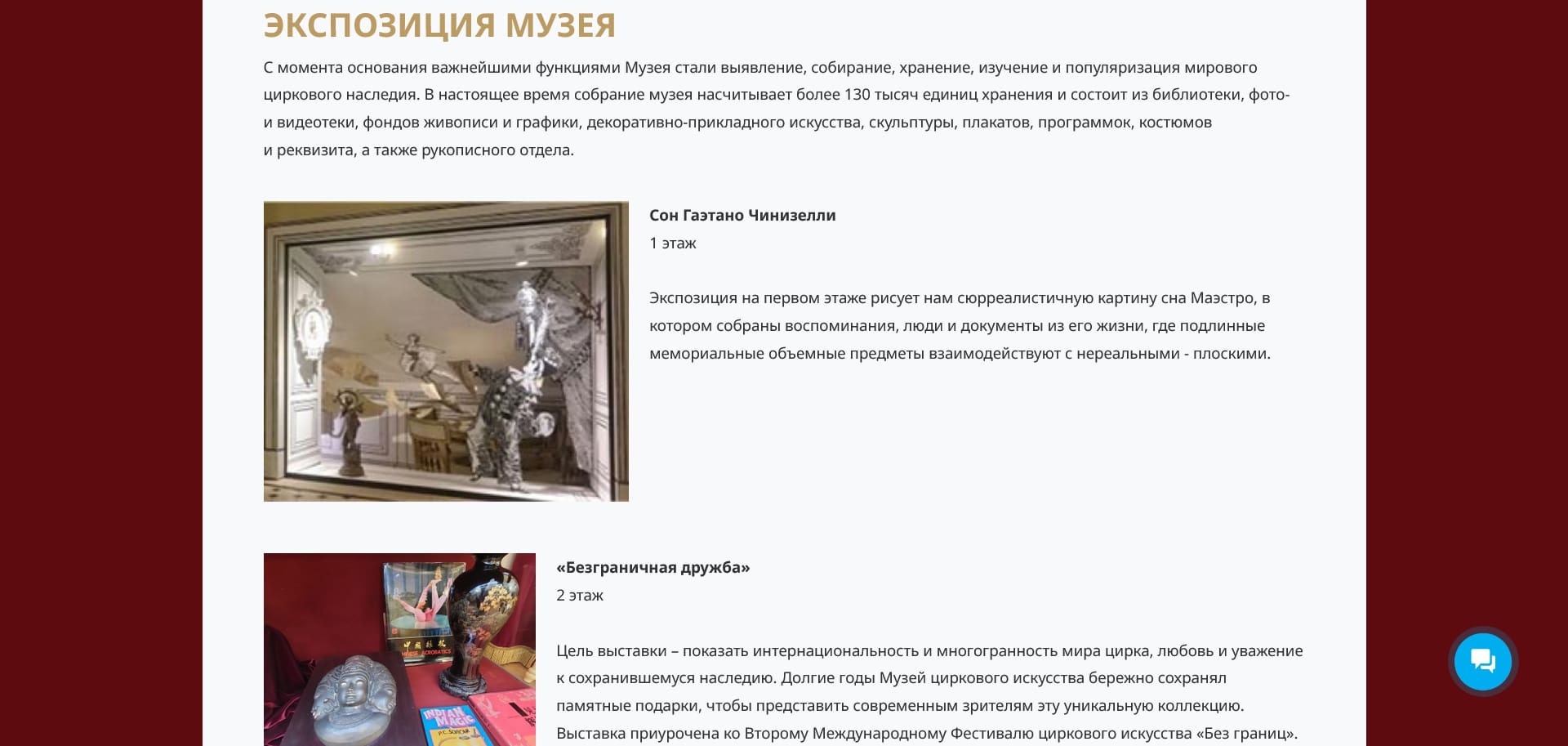 Цирк на Фонтанке