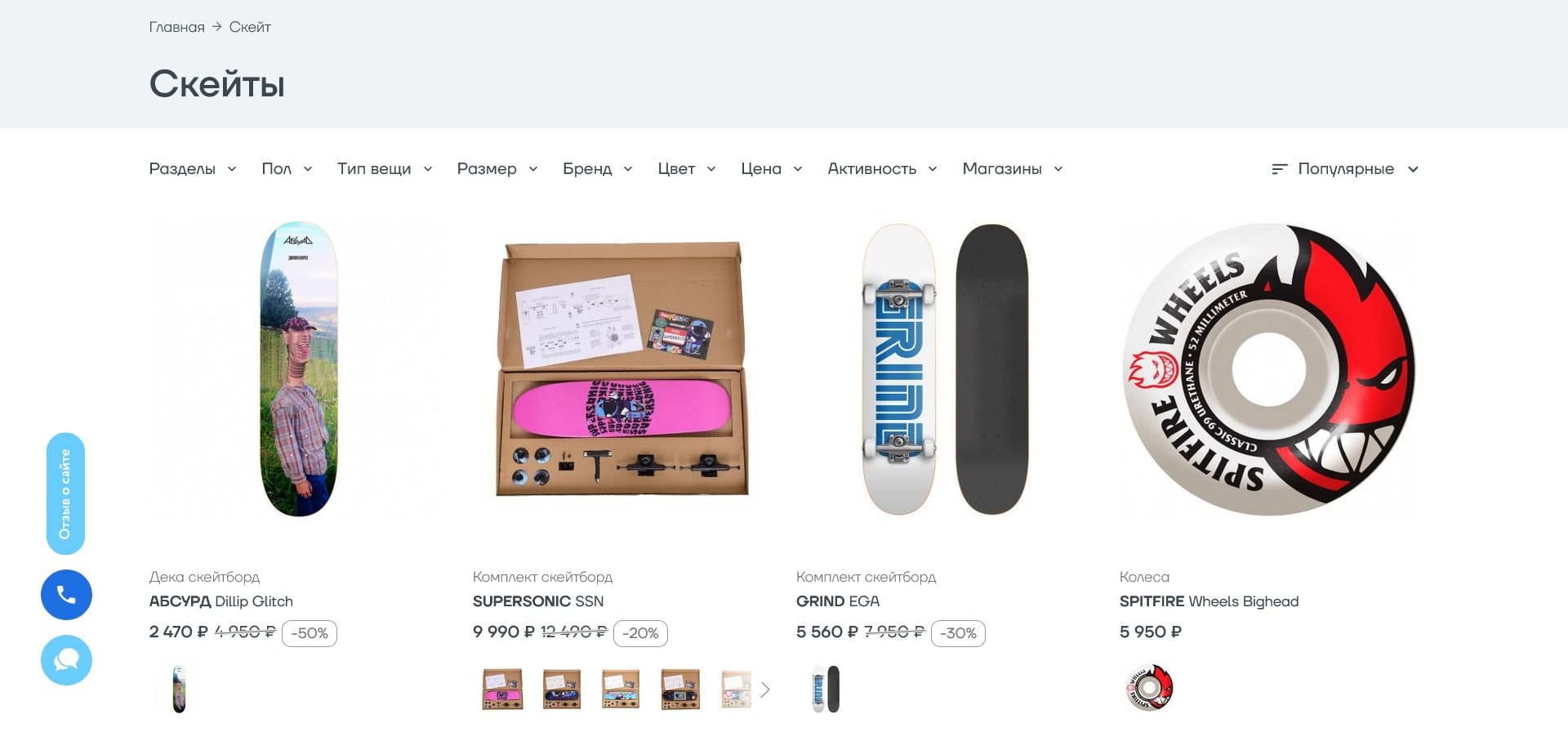 промокоды Траектория