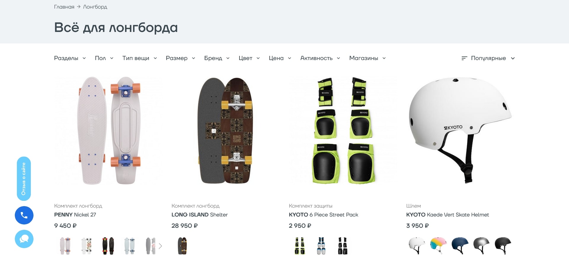 Траектория