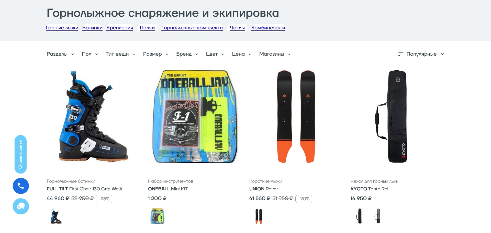 акции Траектория