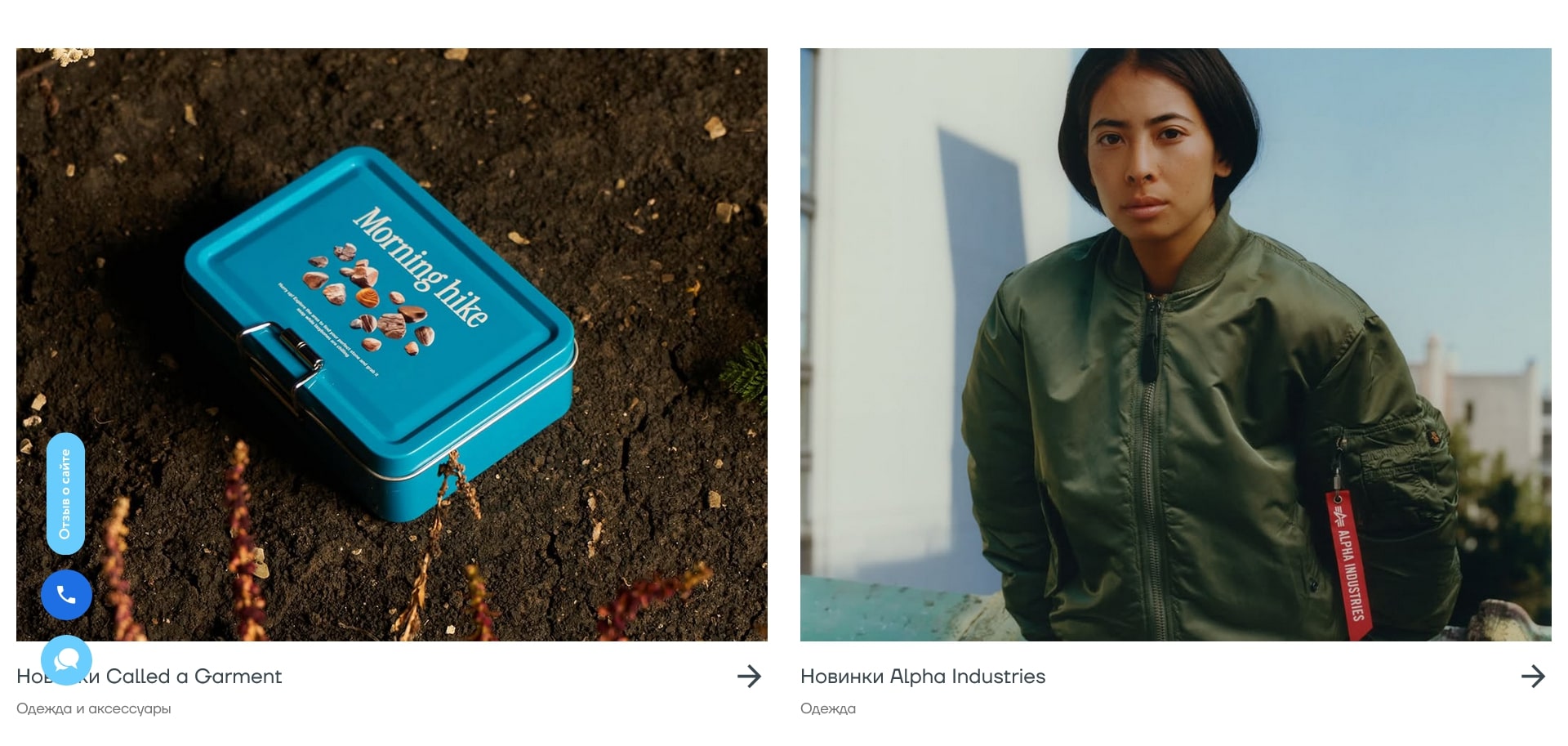 промокоды Траектория