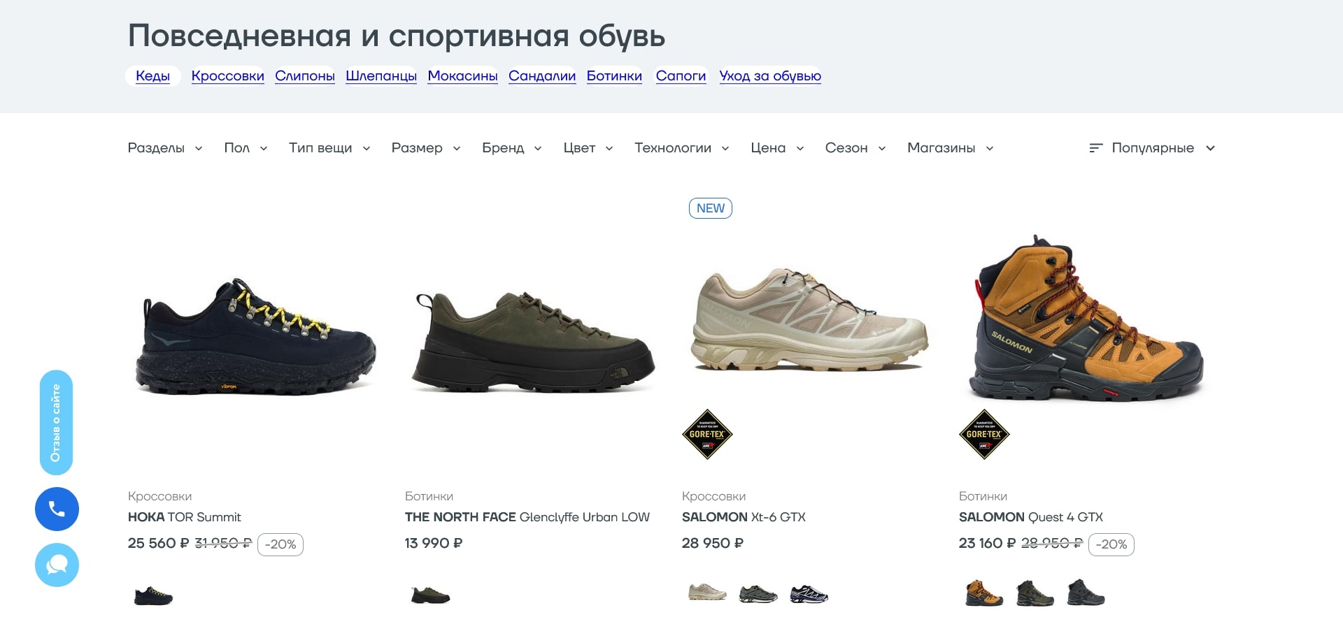 Траектория