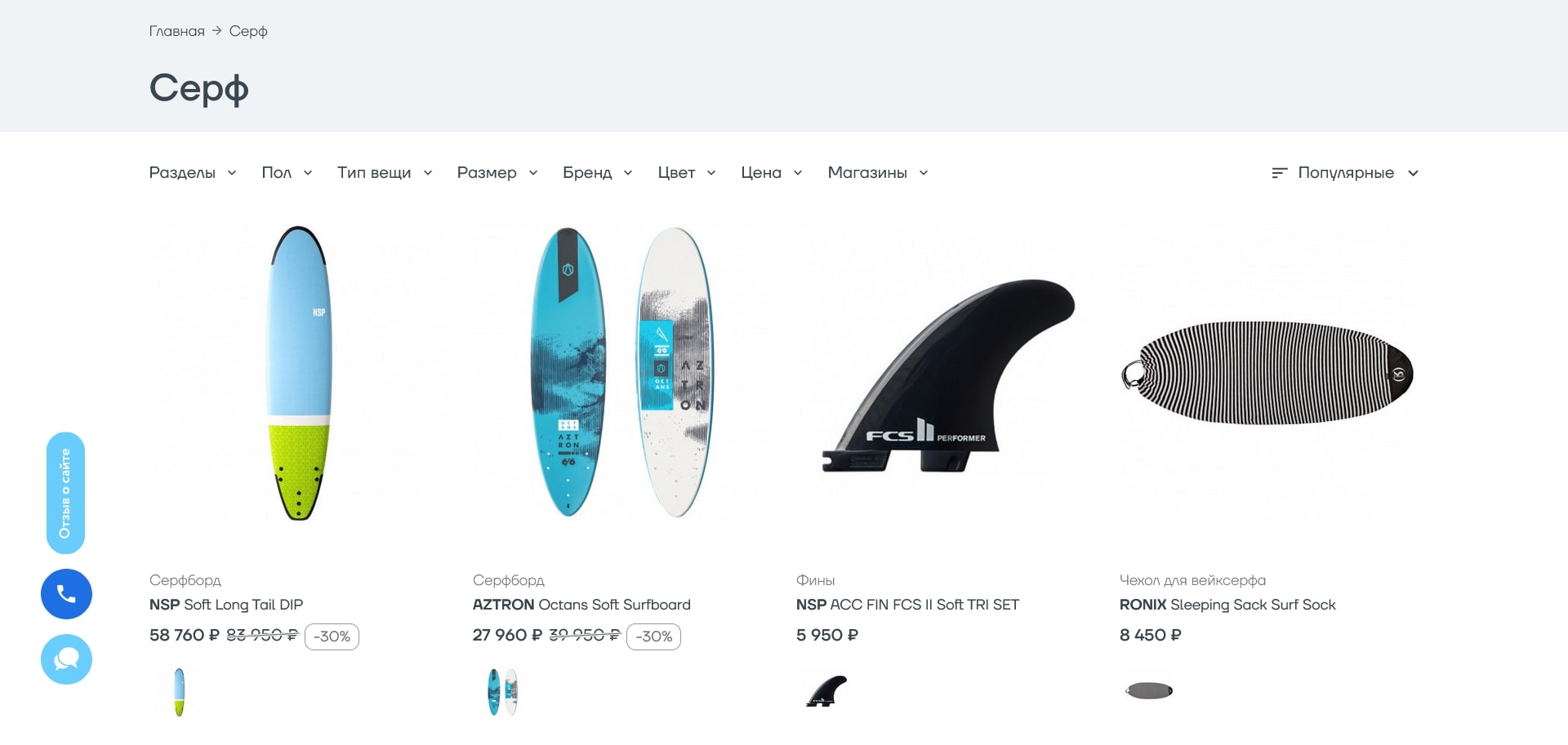 Траектория