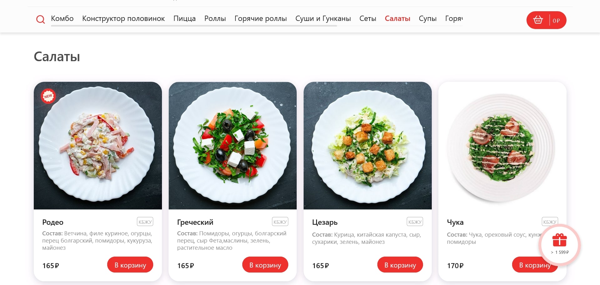 промокоды милана пицца