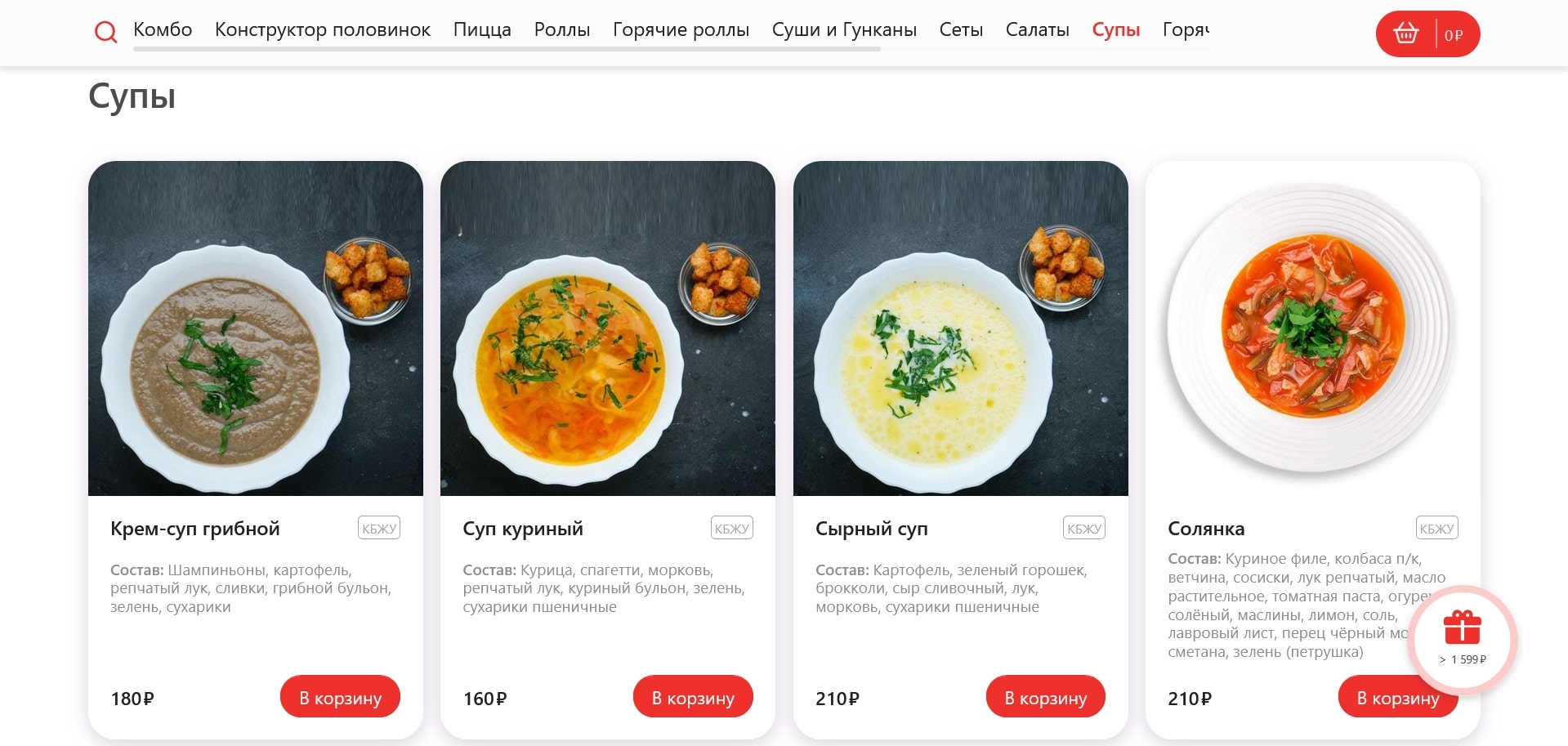 милана пицца