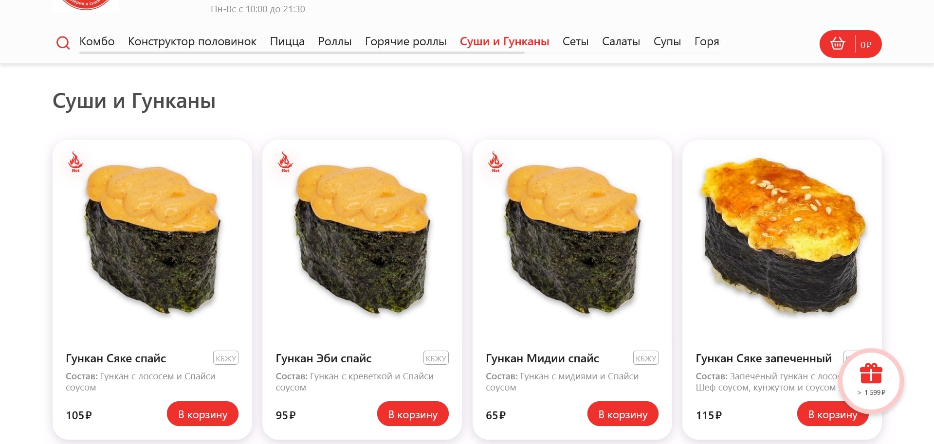 милана пицца