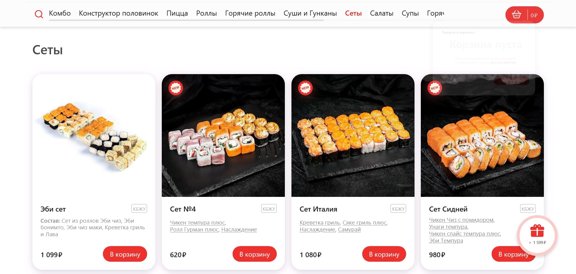 милана пицца