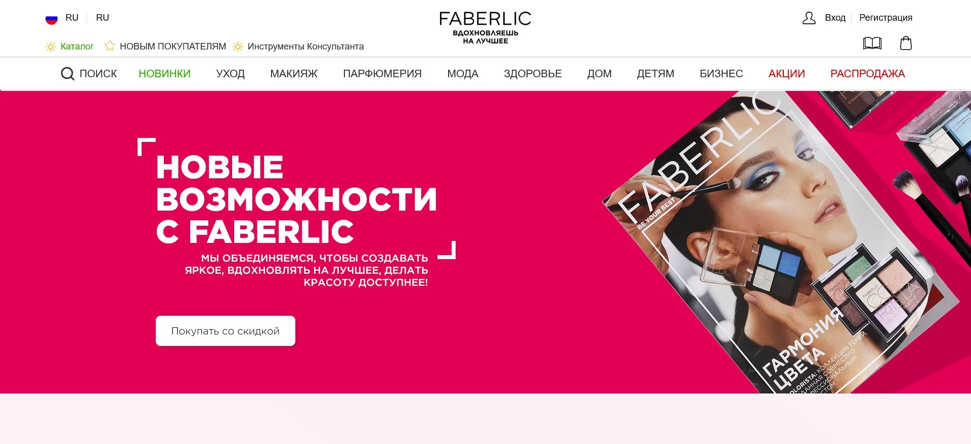 Faberlic