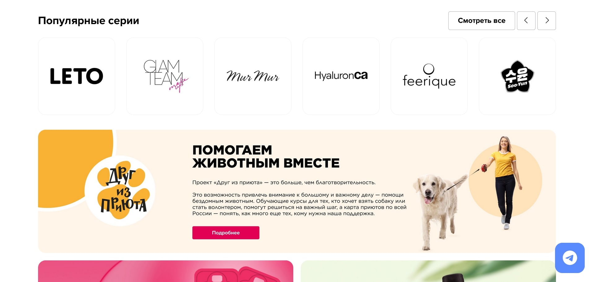 промокоды Faberlic