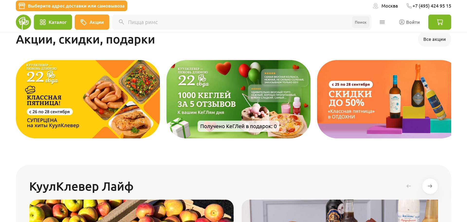 промокоды coolclever
