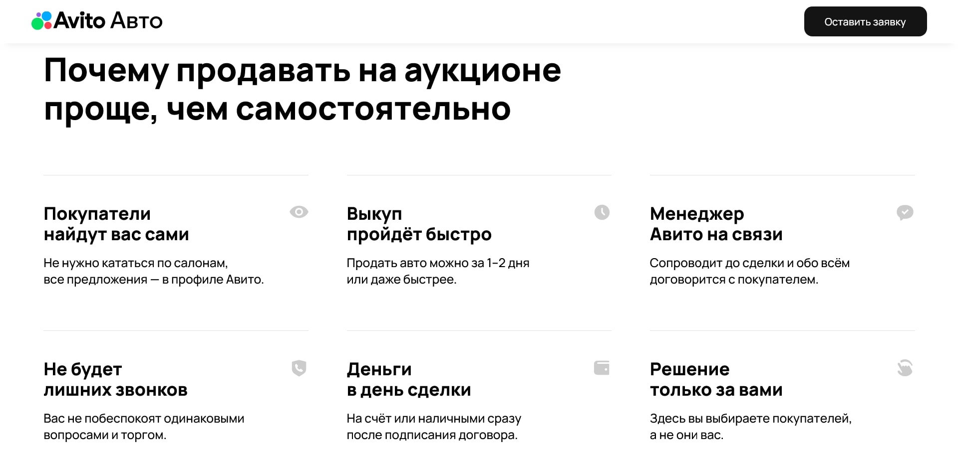 промокоды Авито Авто