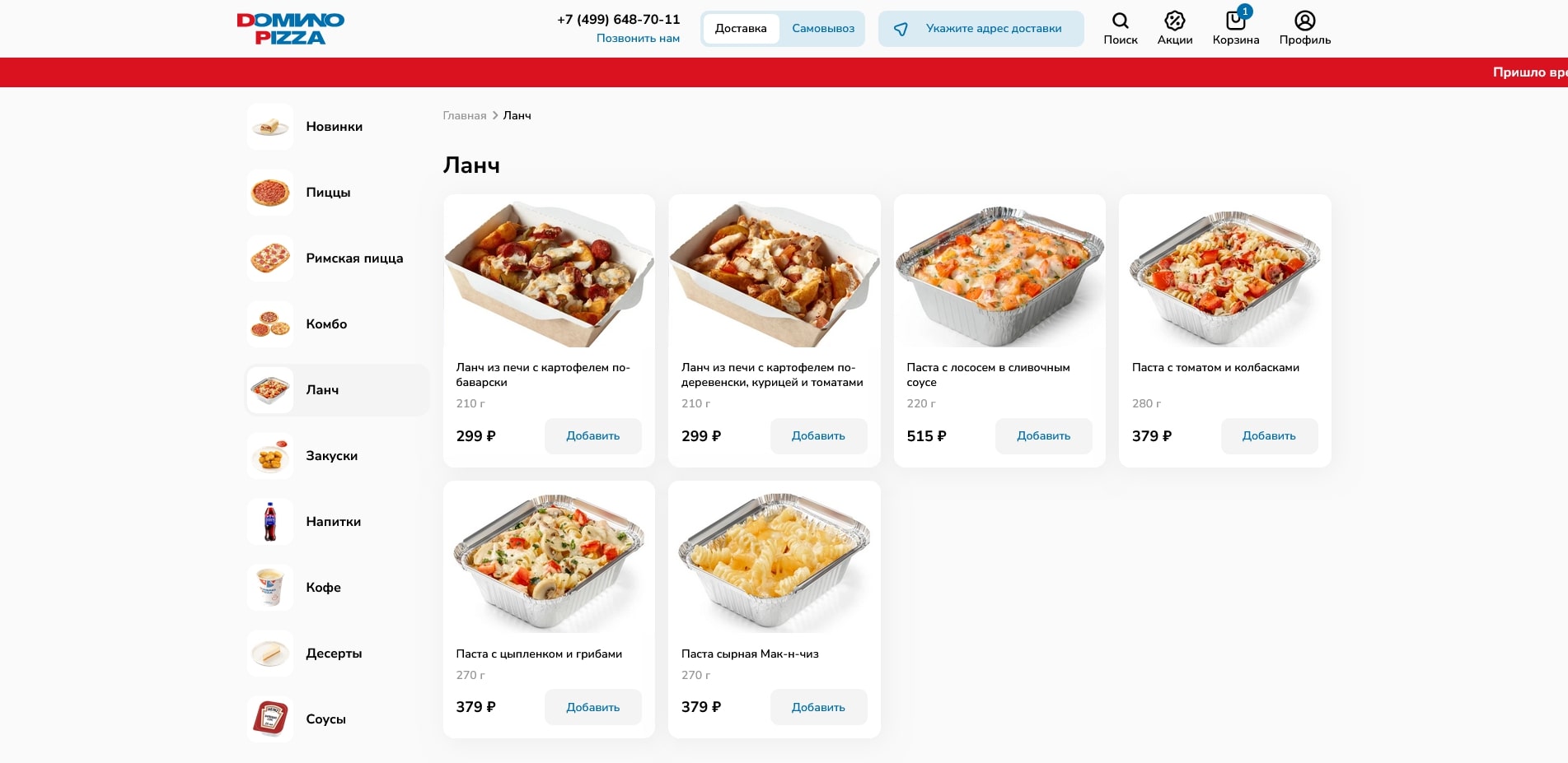 промокоды domino pizza