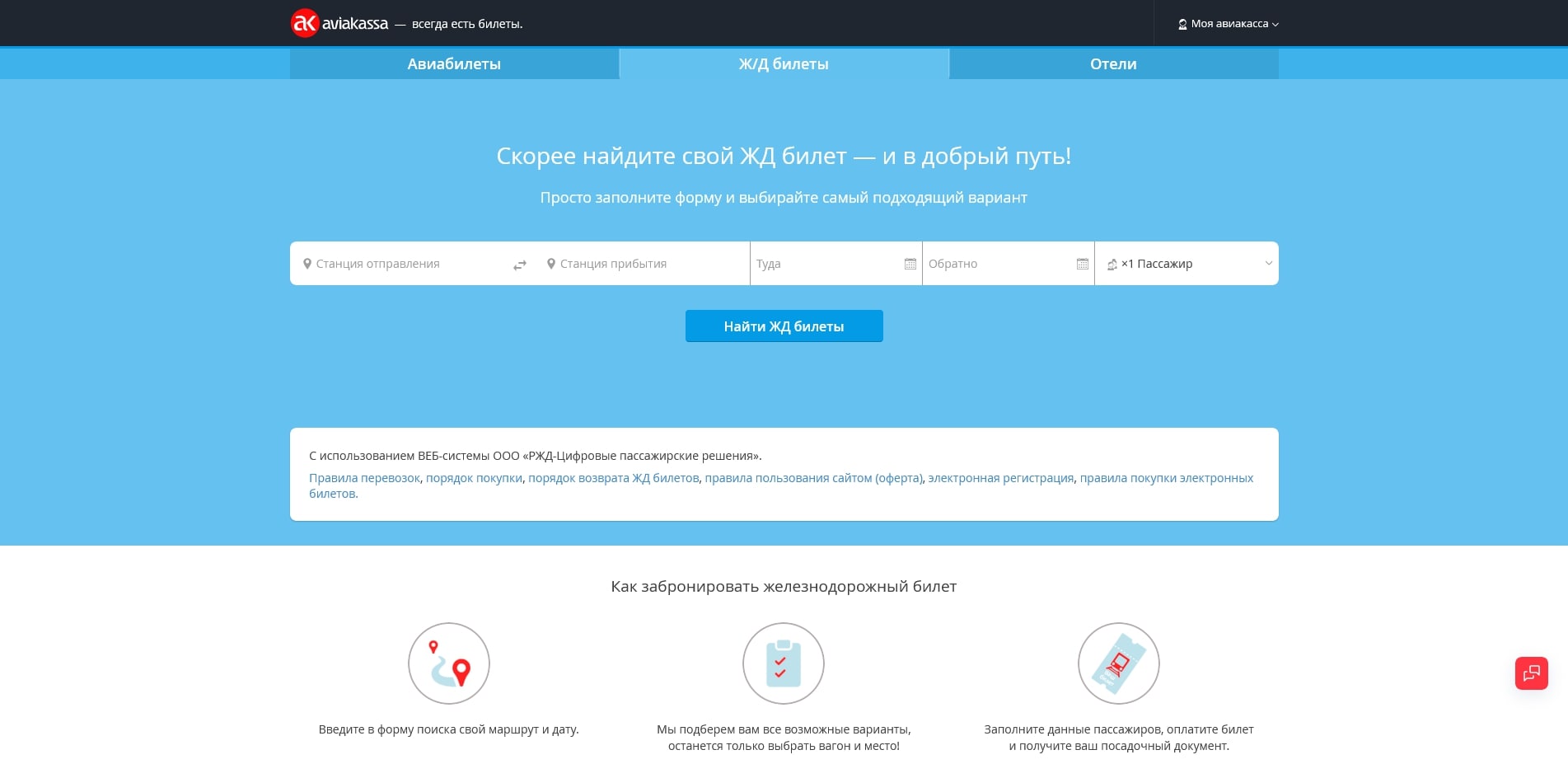 промокоды aviakassa