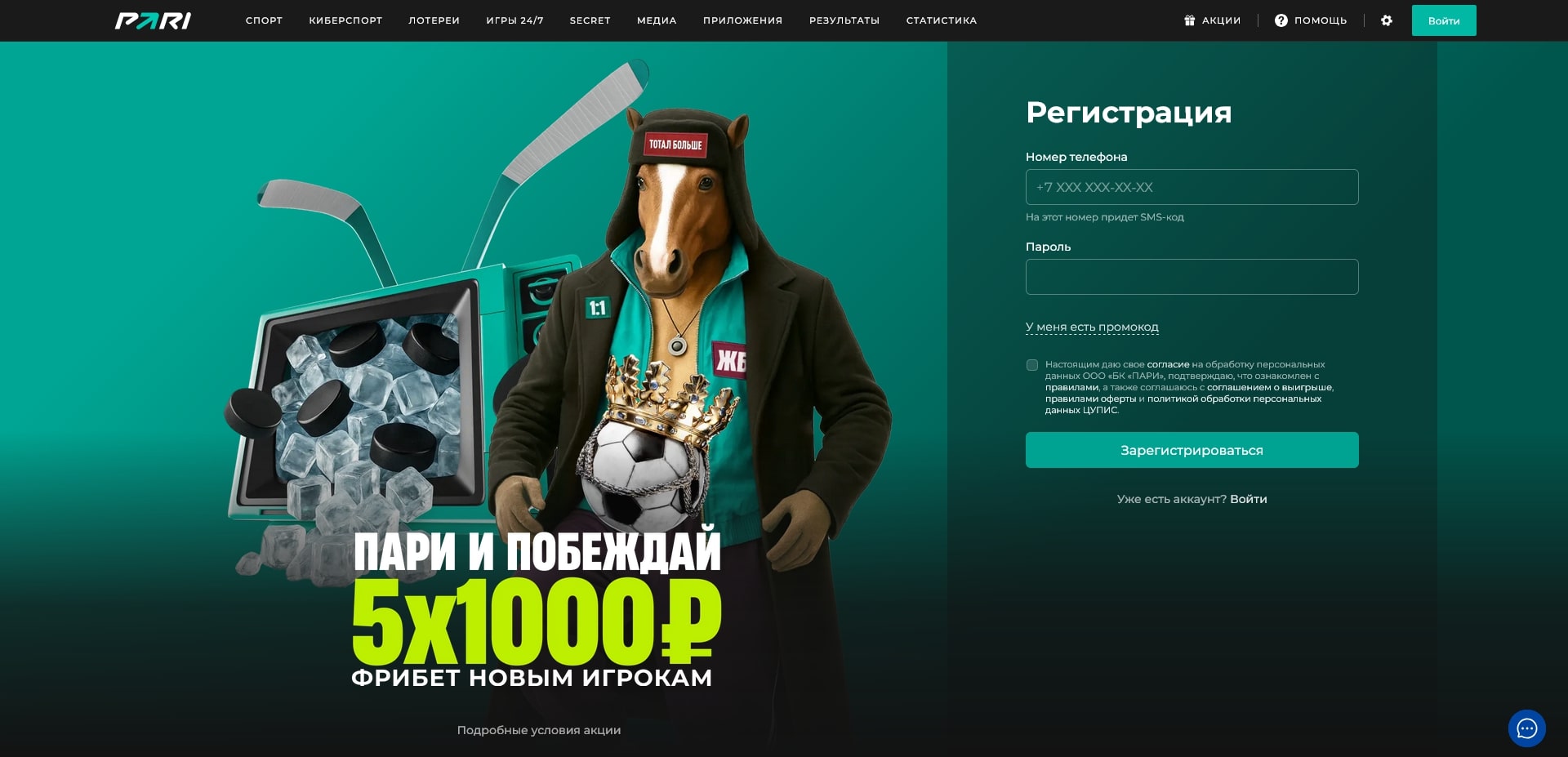 акции БК ПАРИ