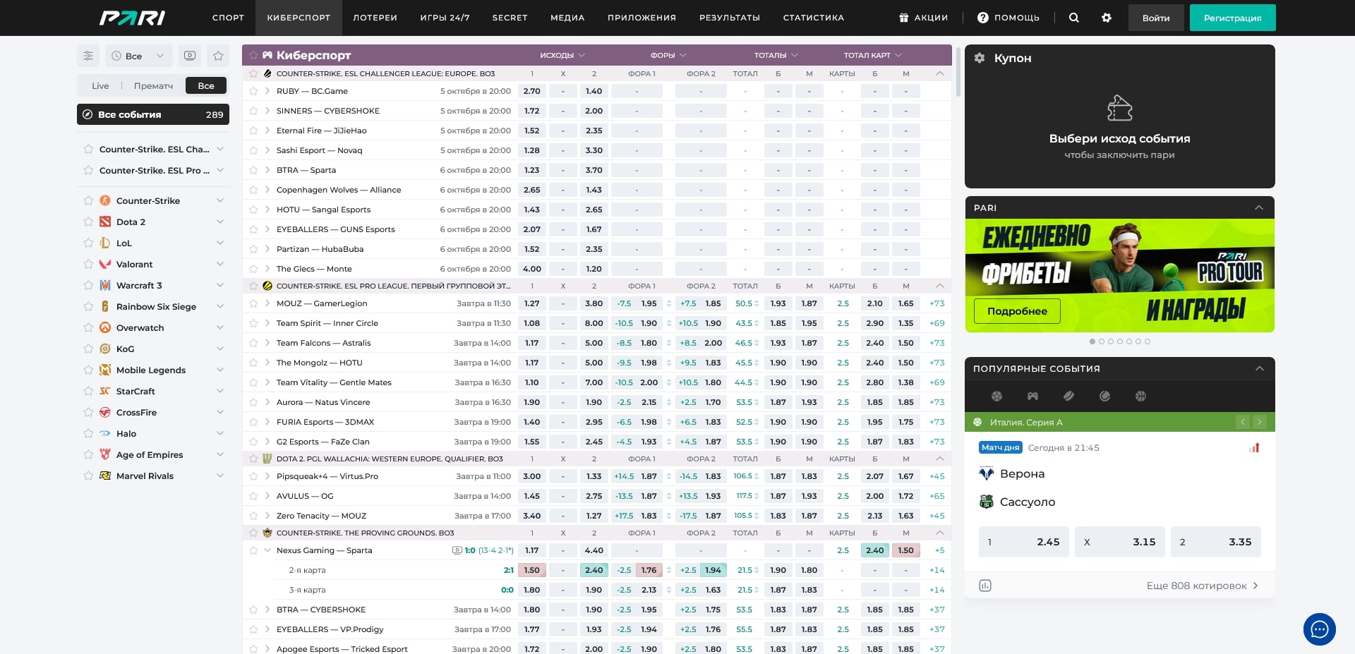 промокоды PARI
