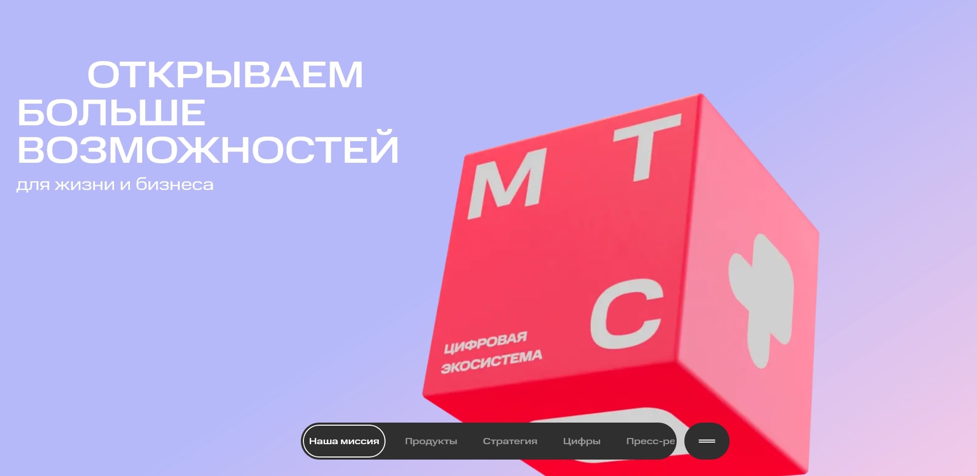 МТС Есим купоны