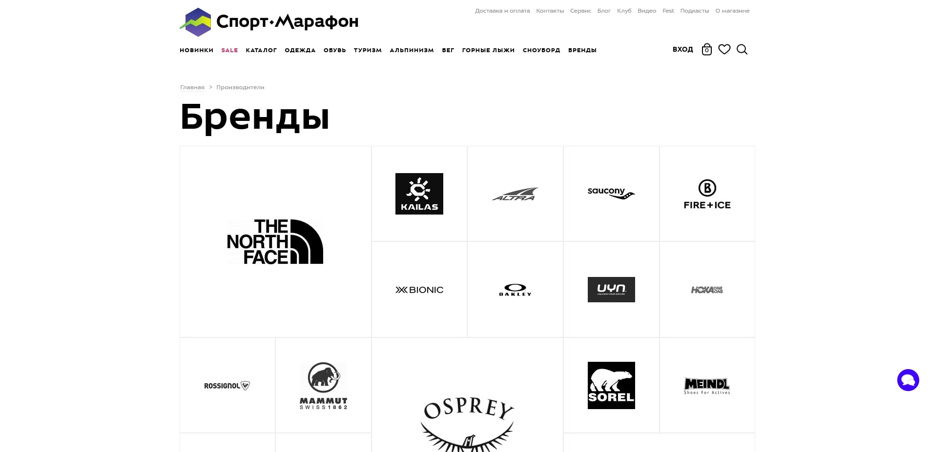 Спортмарафон