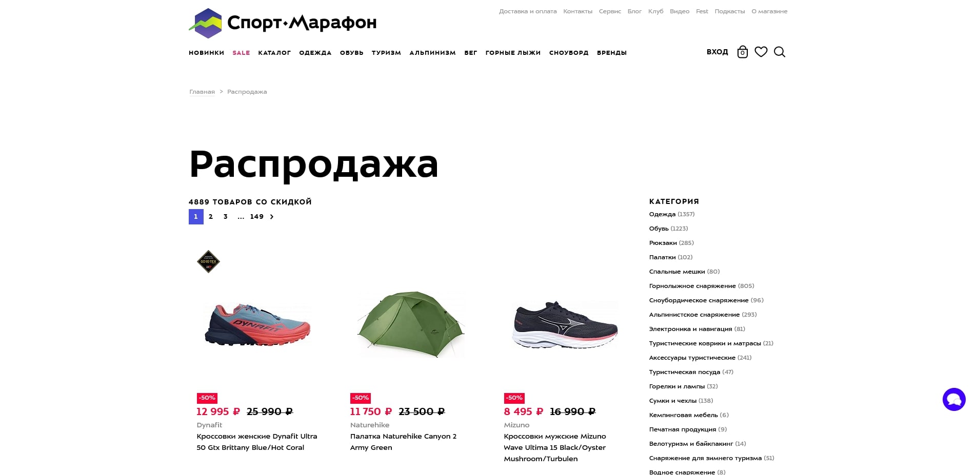 Спортмарафон