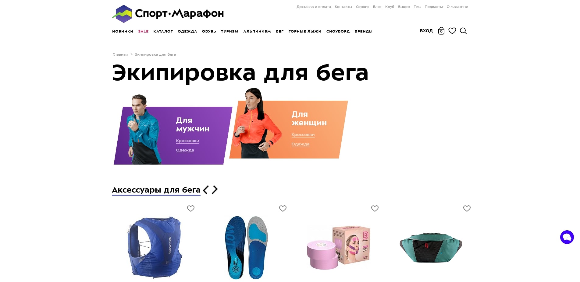 Спортмарафон