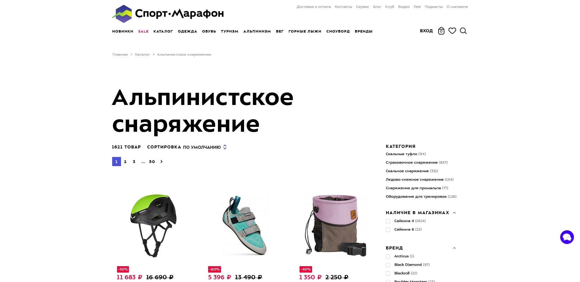 Спортмарафон