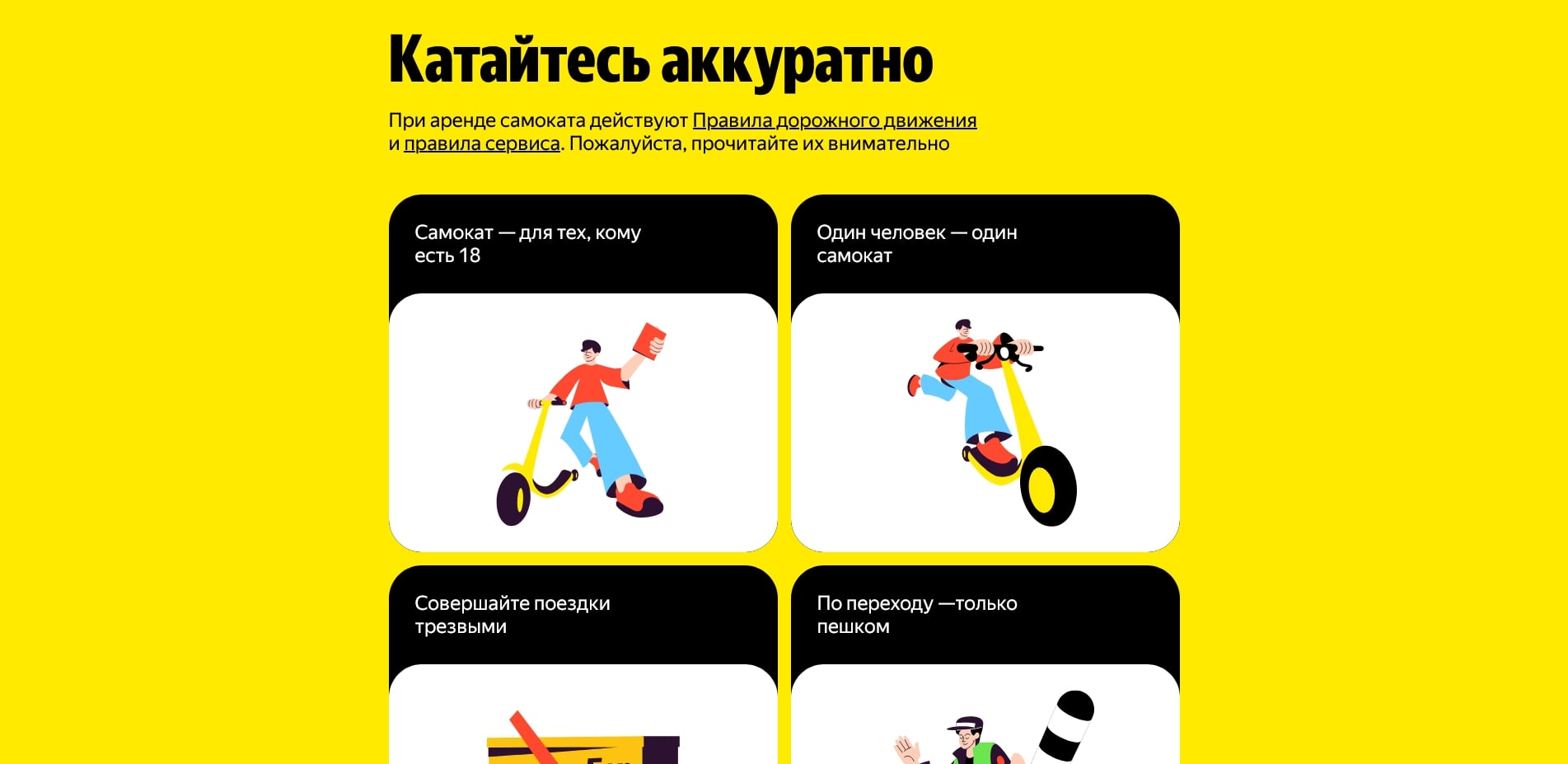 яндекс го самокаты