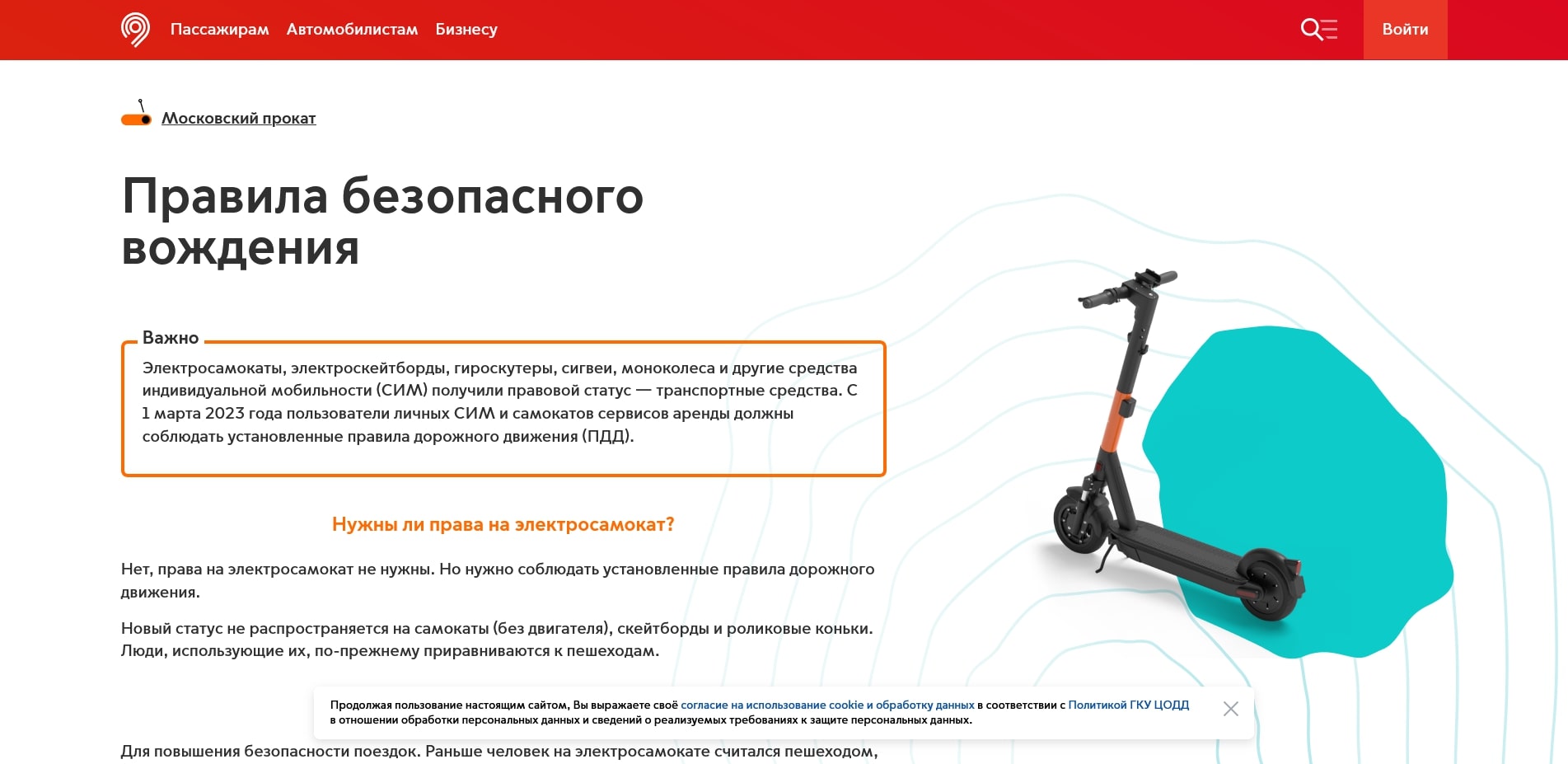 яндекс го самокаты