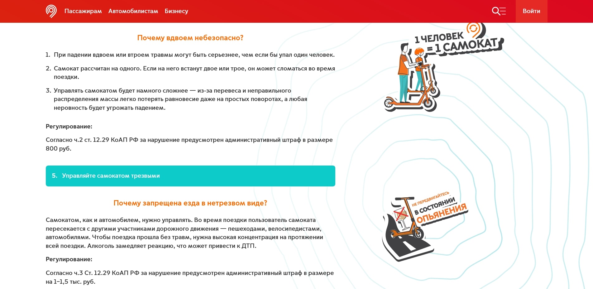 яндекс го самокаты