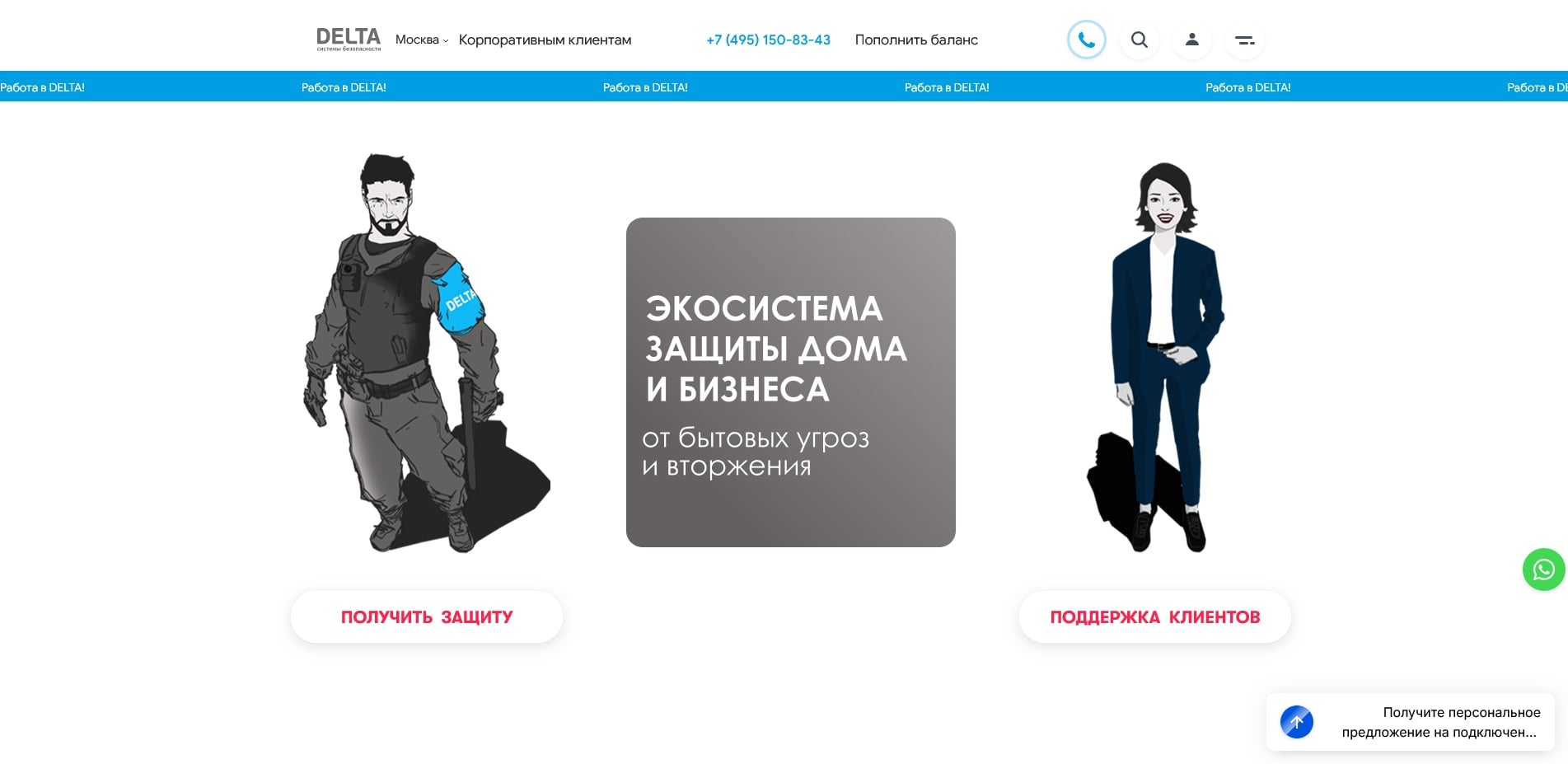 промокоды DELTA