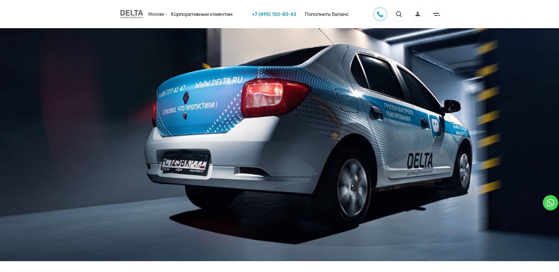 акции Дельта