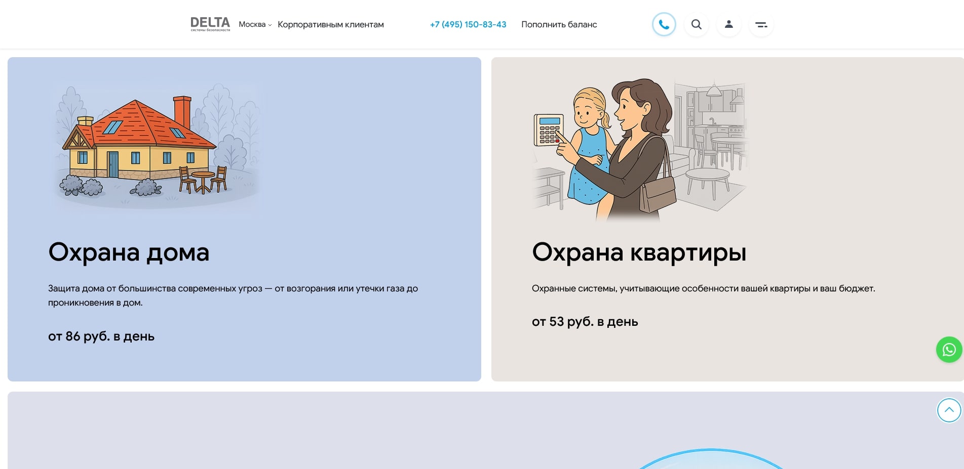 промокоды DELTA