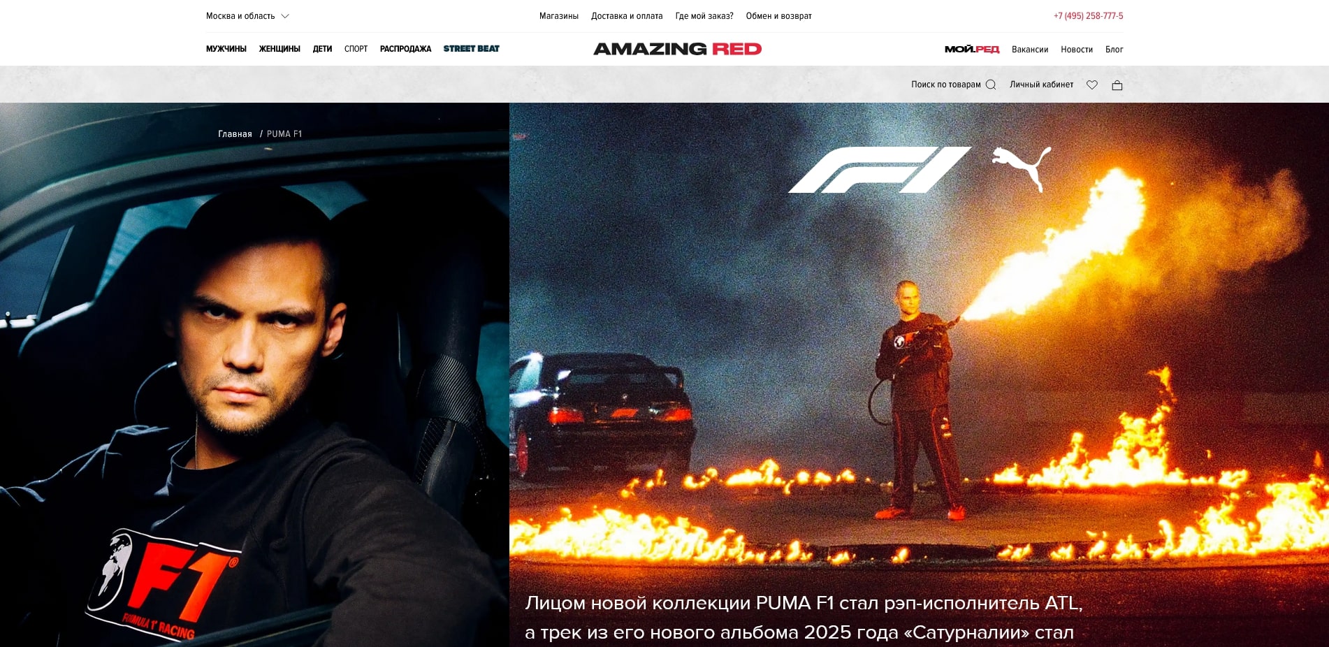 промокоды AMAZING RED