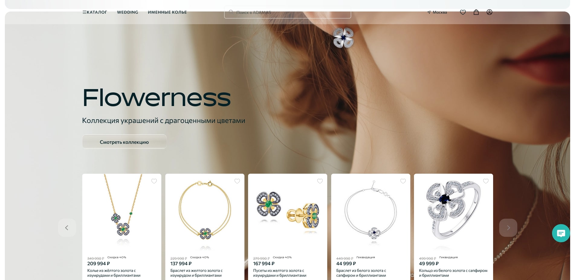 промокоды Adamas