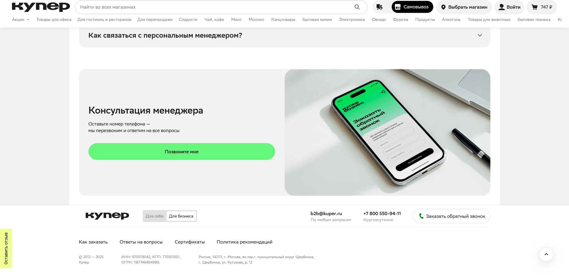 купер бизнес