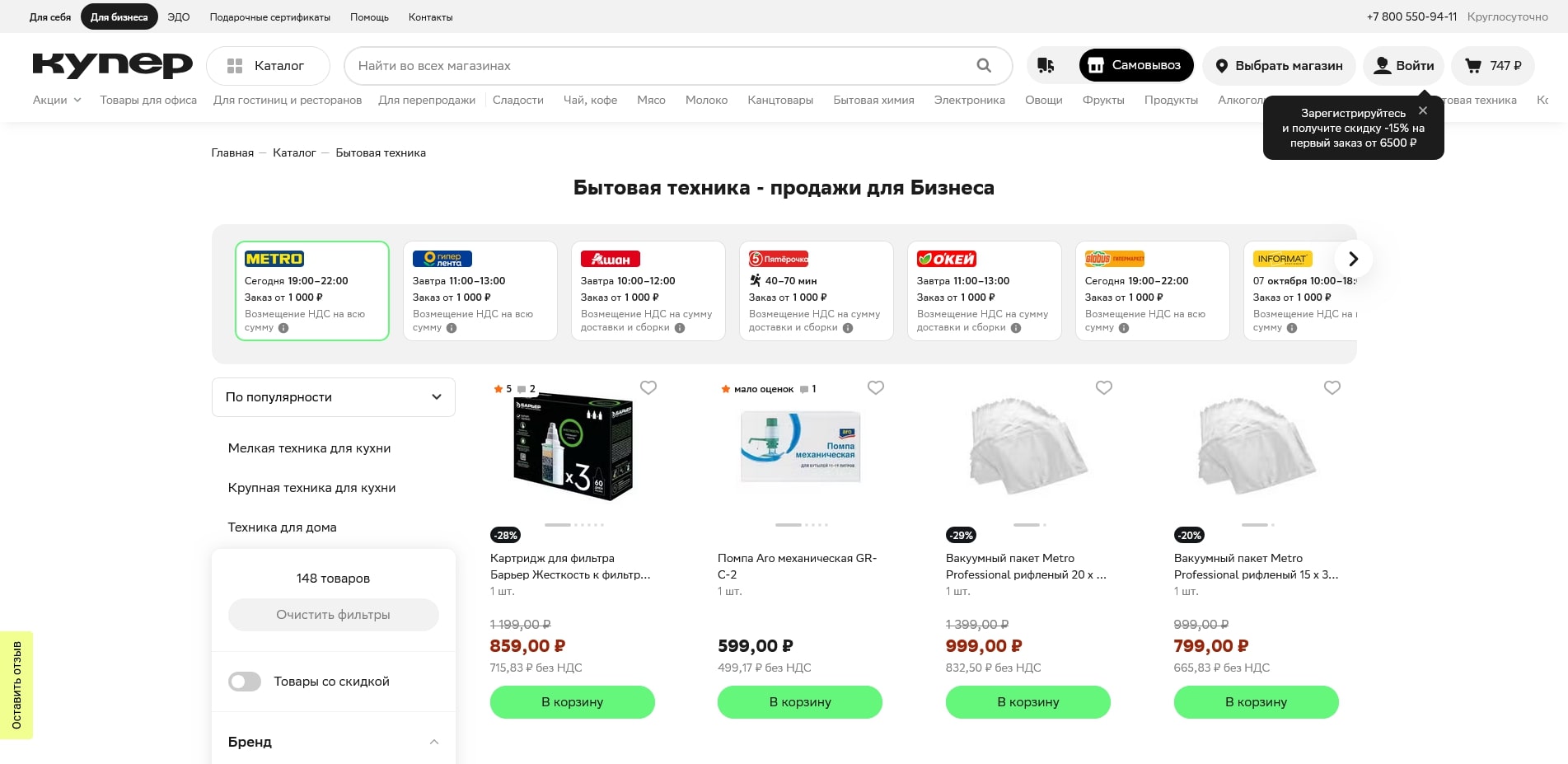 купер бизнес