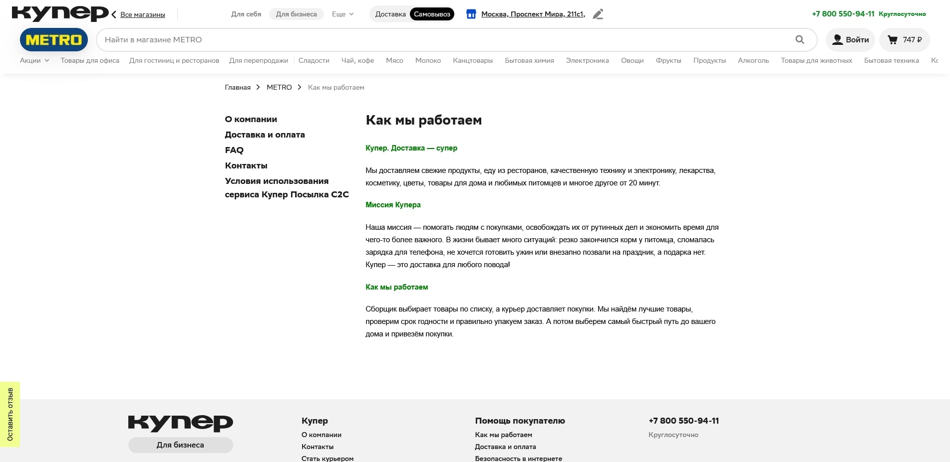 купер бизнес