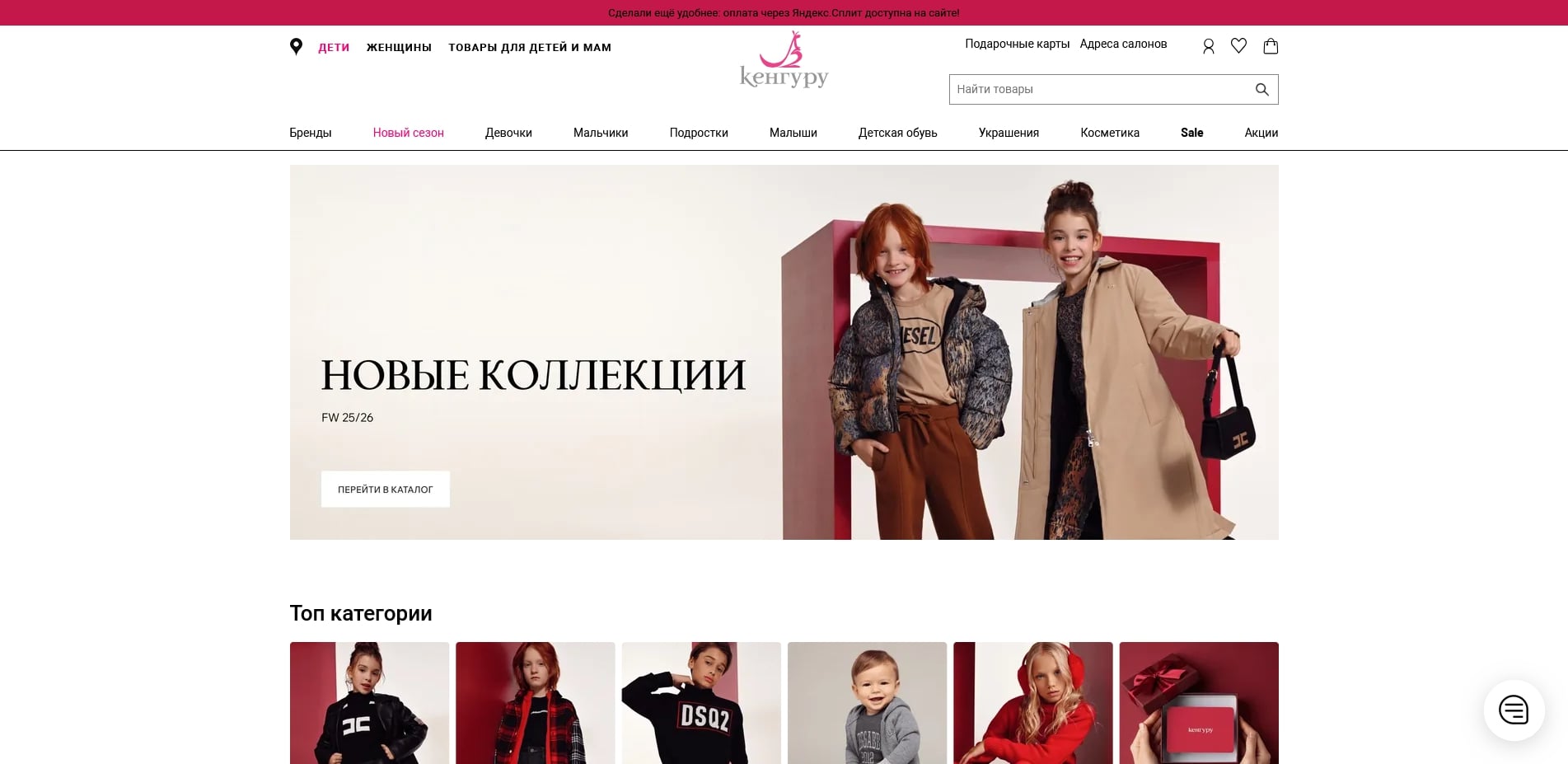 промокоды Кенгуру