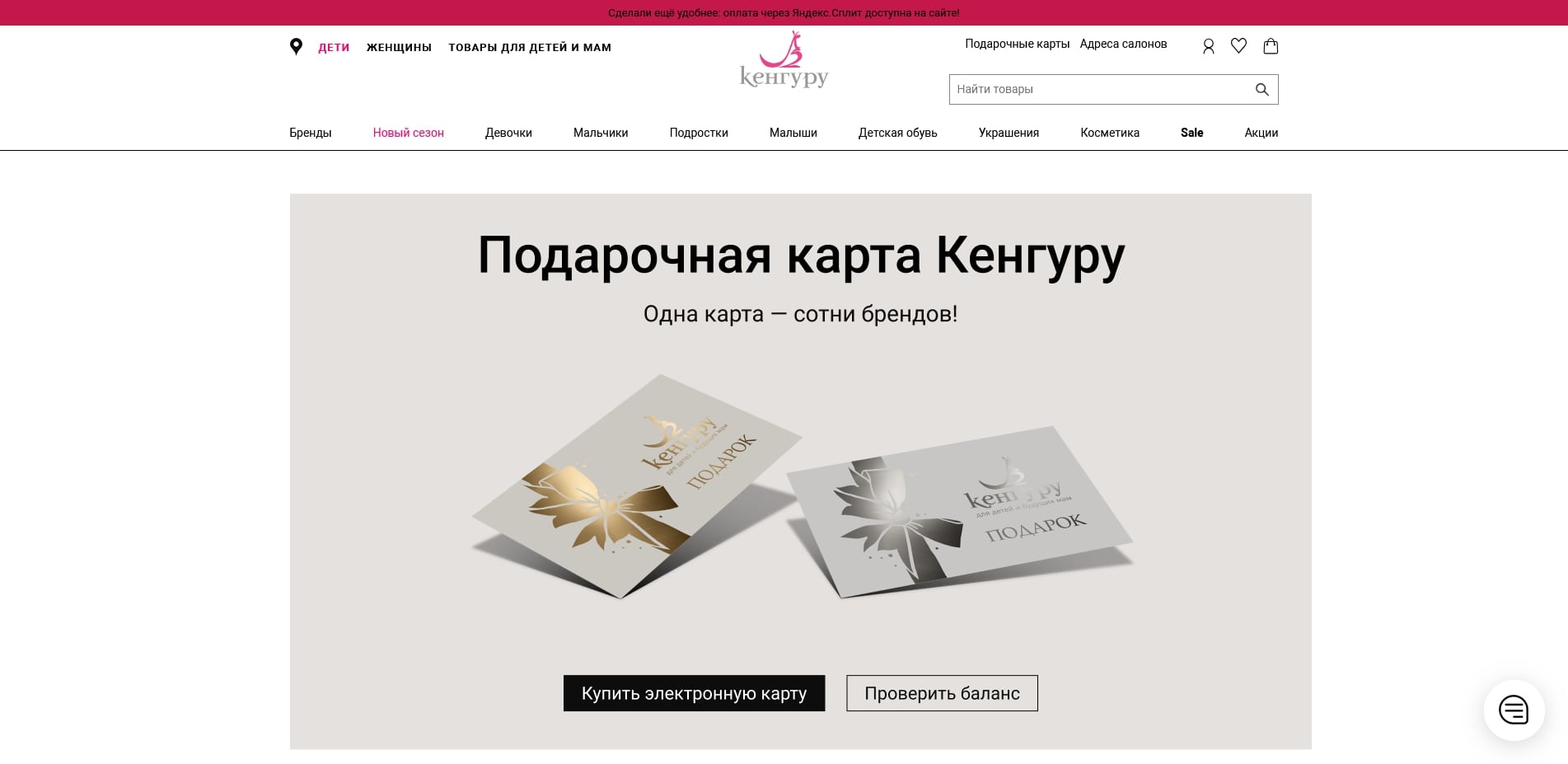 промокоды kenguru