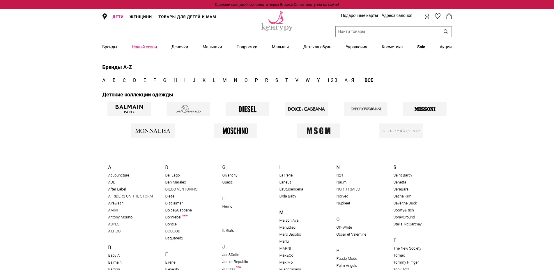 промокоды kenguru