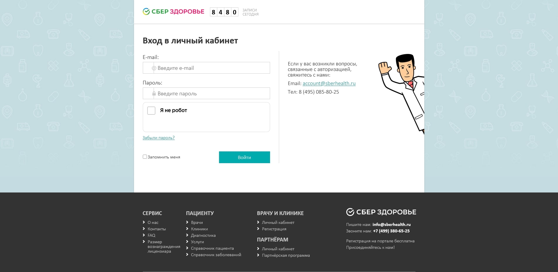 акции sberhealth