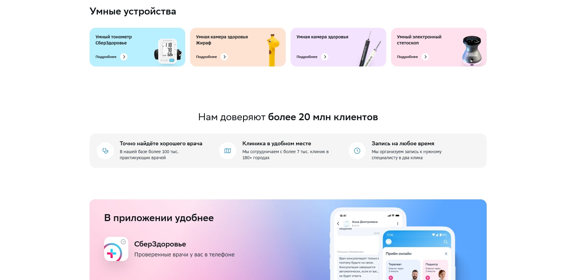промокоды Сбер Анализы