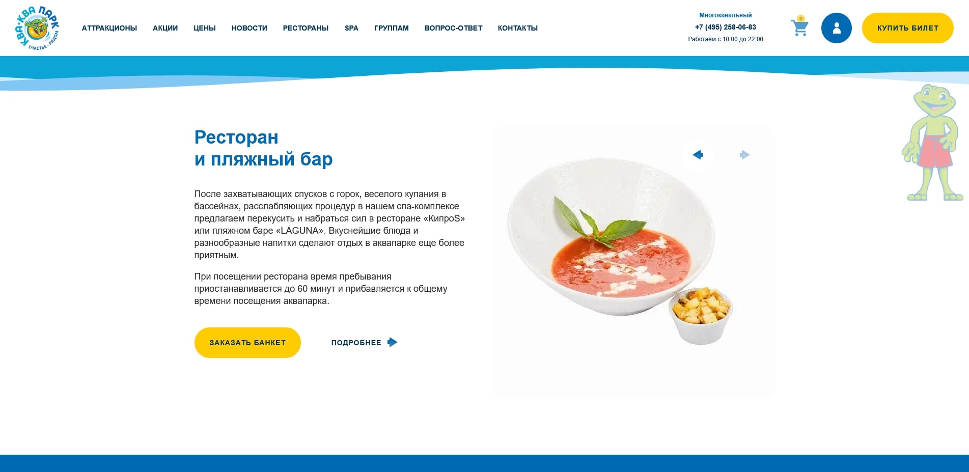 Ква-Ква парк