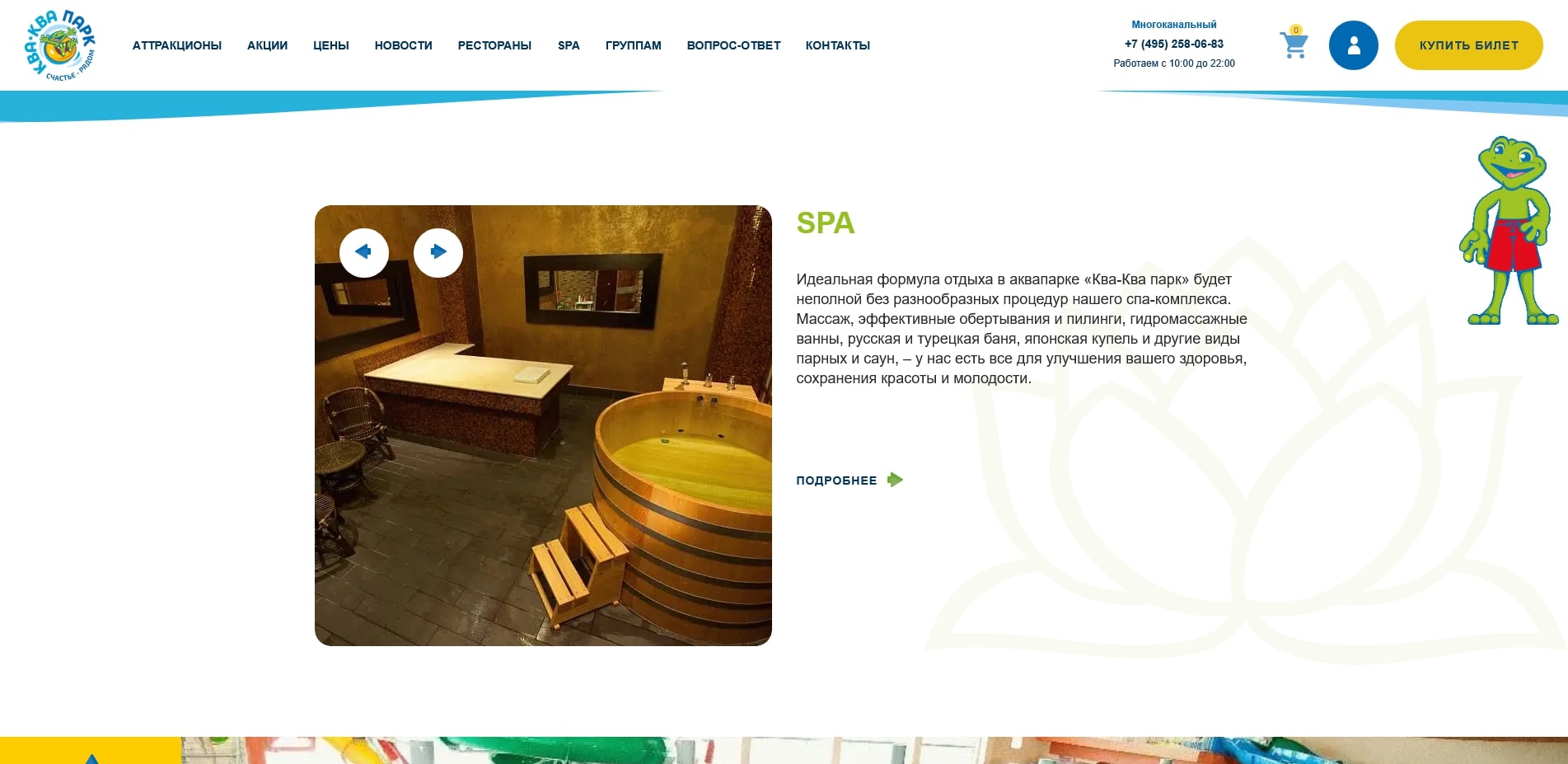 Ква-Ква парк