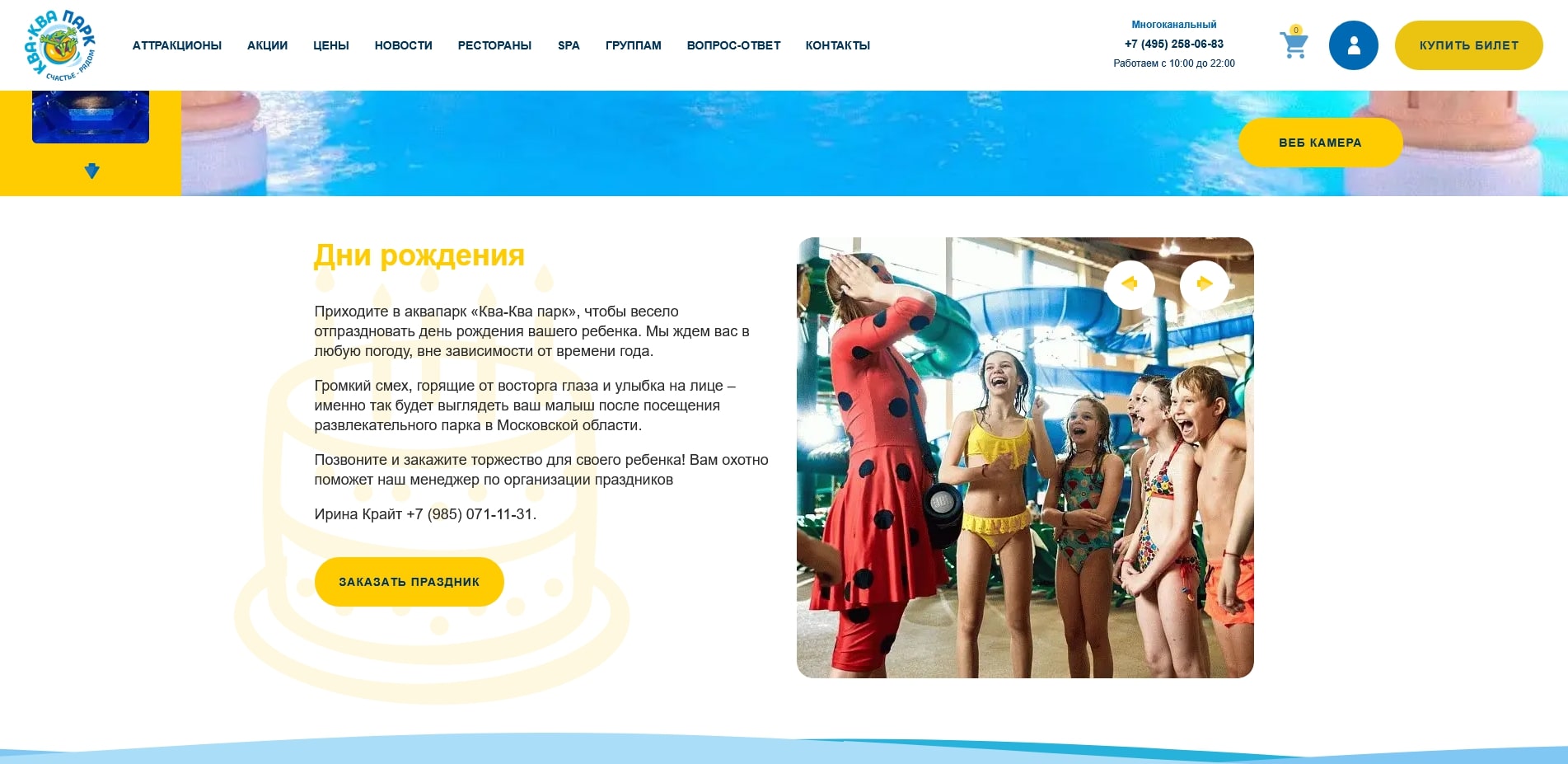 Ква-Ква парк