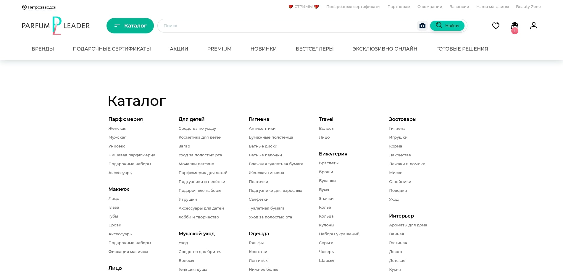 Парфюм-Лидер