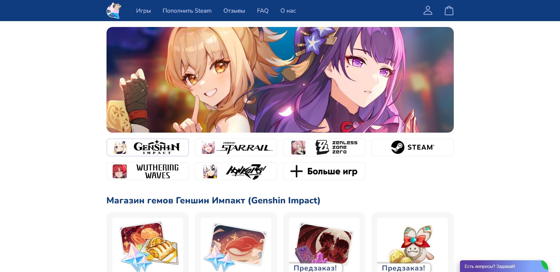 Промокоды Тюлень Стор