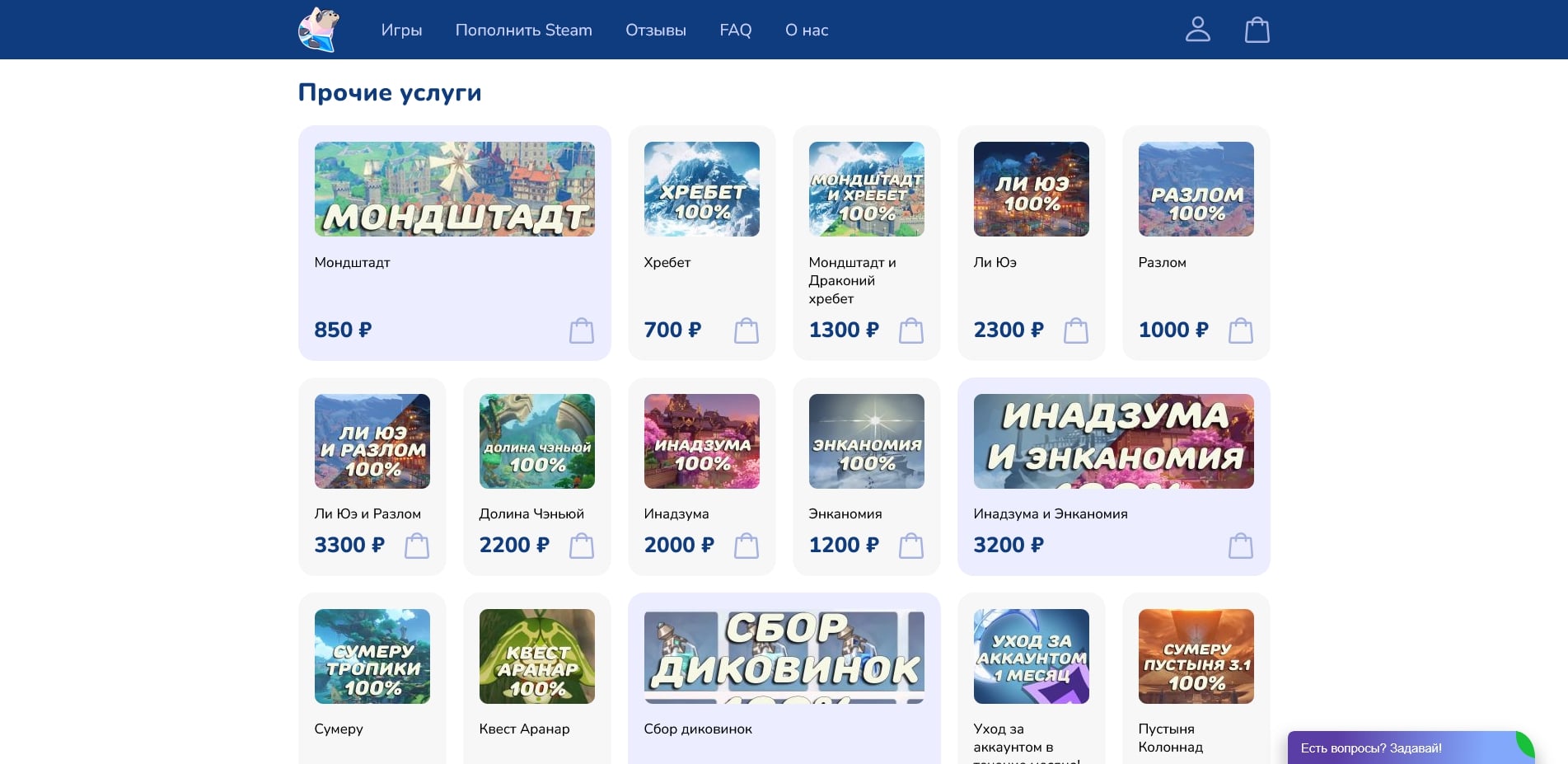 Тюлень Стор