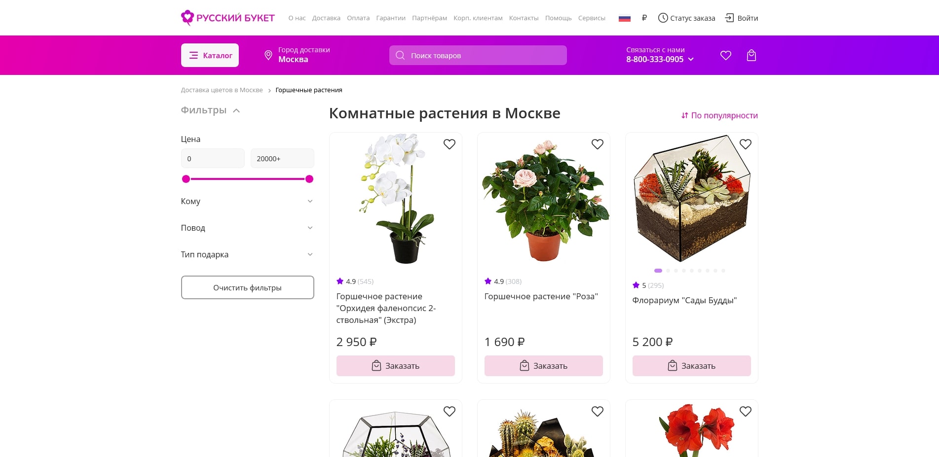 Русский букет