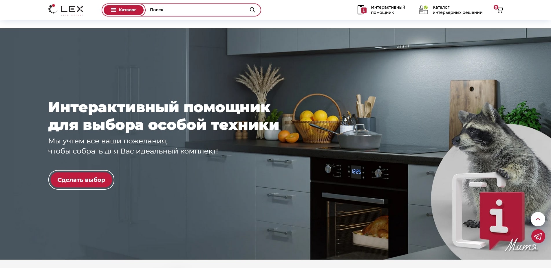 промокоды лех