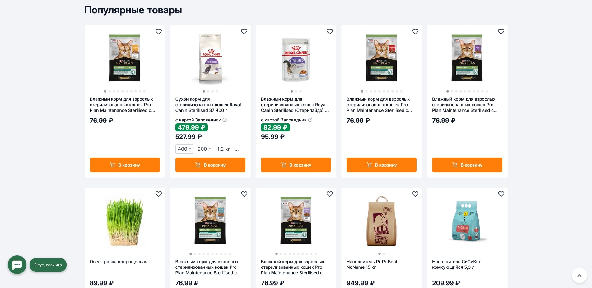 Заповедник